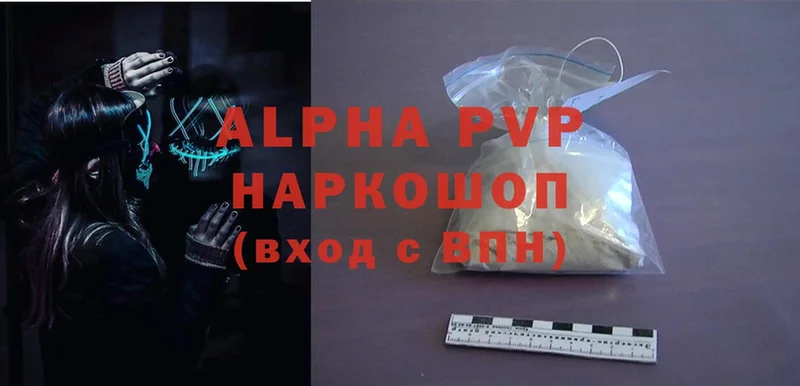 купить наркотики цена  Нерчинск  blacksprut сайт  Alpha PVP Соль 