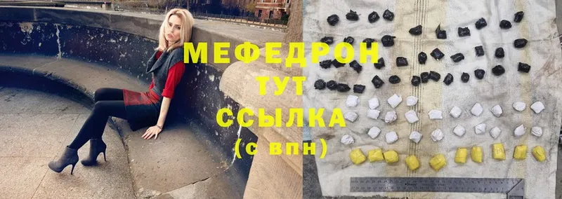 Мефедрон mephedrone  Нерчинск 