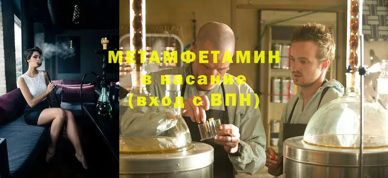 МЕТАМФЕТАМИН Methamphetamine  Нерчинск 